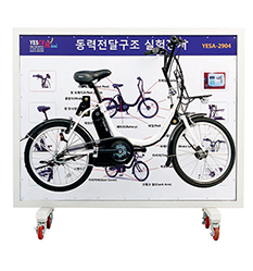 하이브리드 자전거 동력전달 교육 장비
